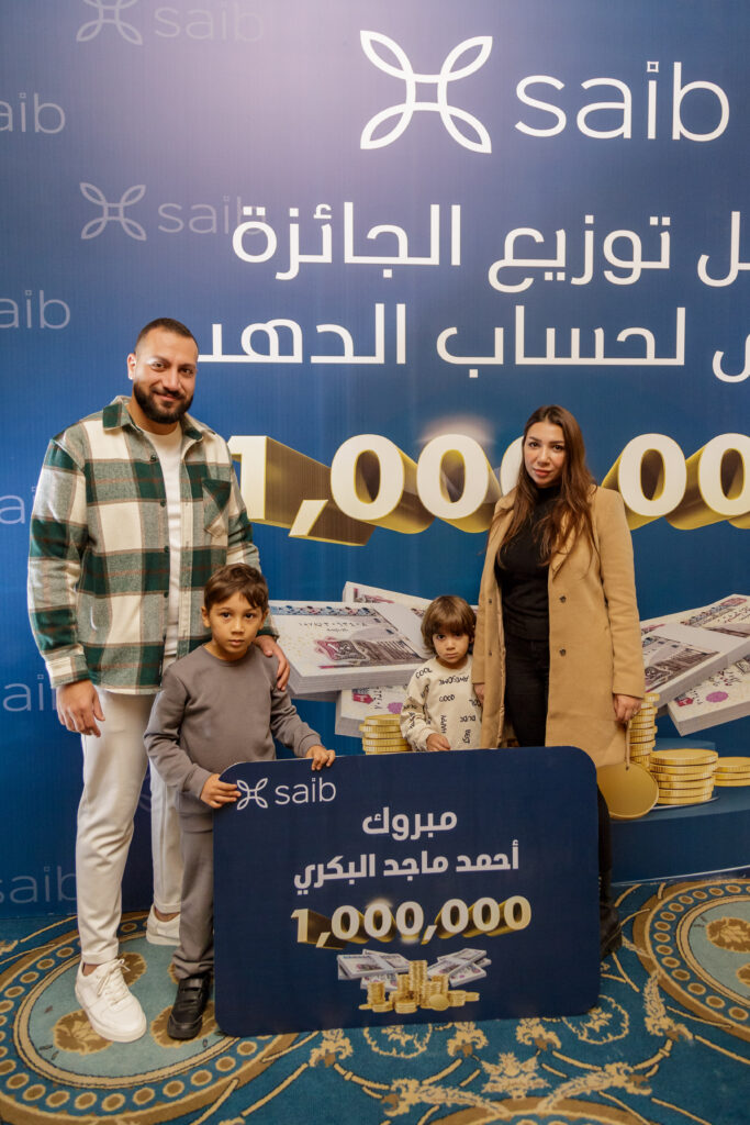 بنك saib يحتفل بالفائز بالمليون جنيه الجائزة الكبرى لحساب الدهب