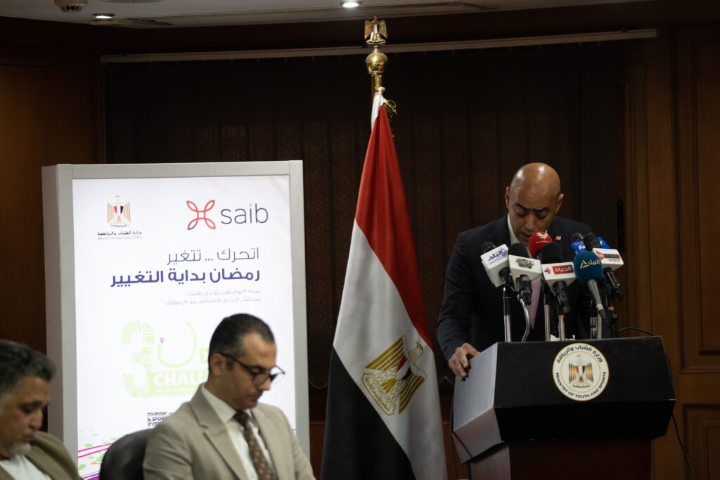 بنك saib” راعياً للبرنامج بالتعاون مع وزارة الشباب والرياضة