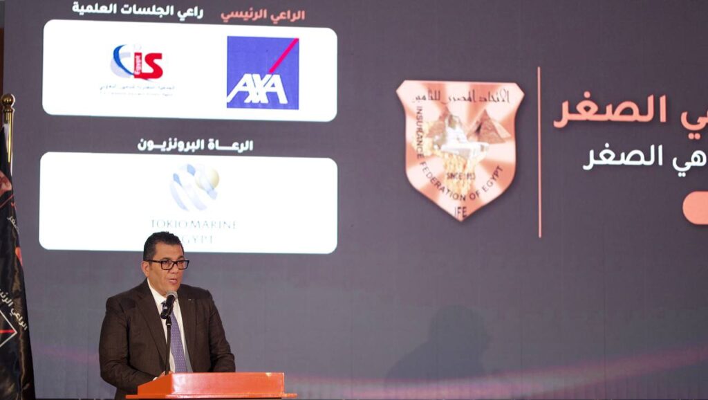 أكسا مصر ترعى مؤتمر دعم مستقبل التأمين متناهي الصغر بالأقصر