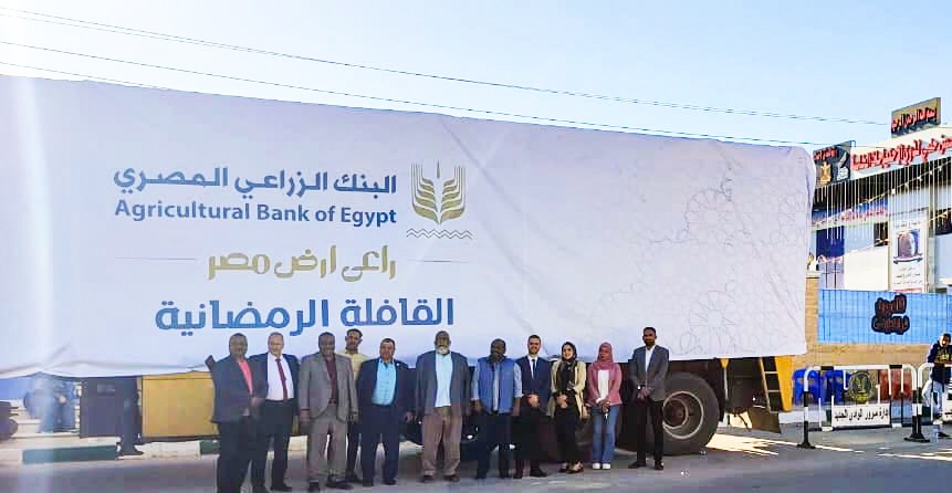 البنك الزراعي المصري يواصل مسيرة قوافل الخير لتوزيع المساهمات الغذائية