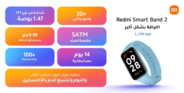 شاومي تطلق أحدث هواتفها Redmi 12C في السوق المصرية  