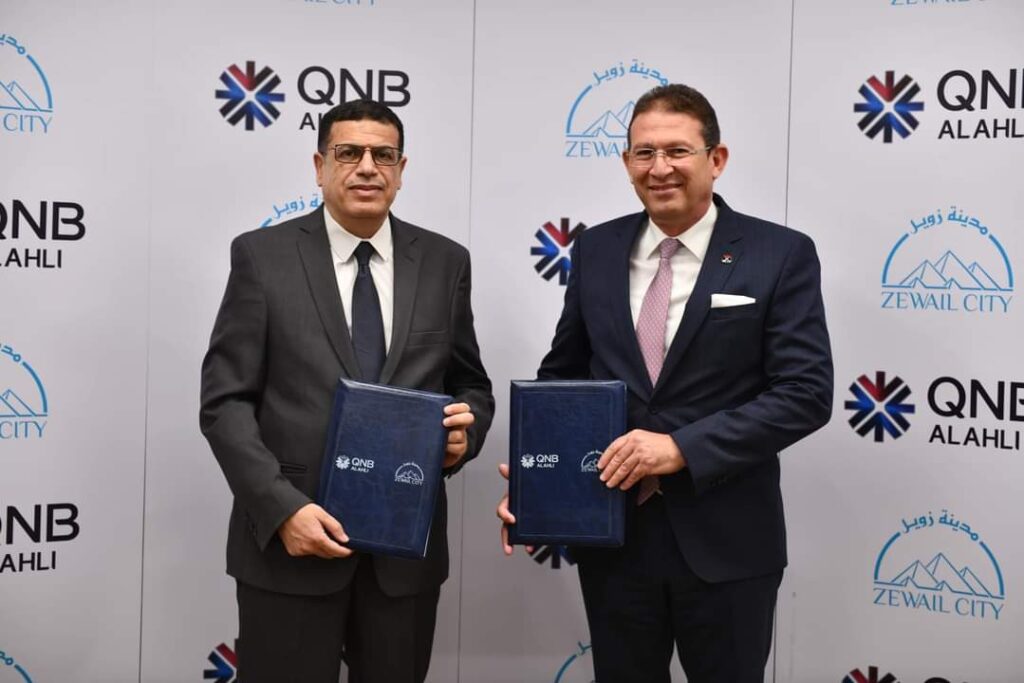 QNB الأهلي يوقع اتفاقية تعاون مع مدينة زويل للعلوم والتكنولوجيا والابتكار