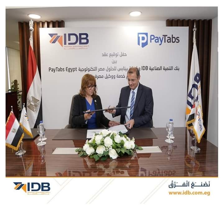 بنك التنمية الصناعية يوقع عقد وكالة مصرفية مع شركة PayTabs