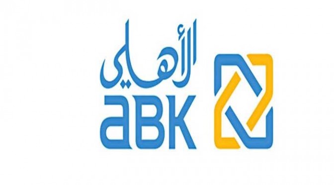 البنك الأهلي الكويتي يحصل على قرض آسيوي بقيمة 600 مليون دولار   