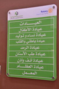 بنك التعمير والإسكان يساهم ب 2 مليون جنيه في إعادة تطوير جمعية الخدمات الاجتماعية بحي رملة بولاق 