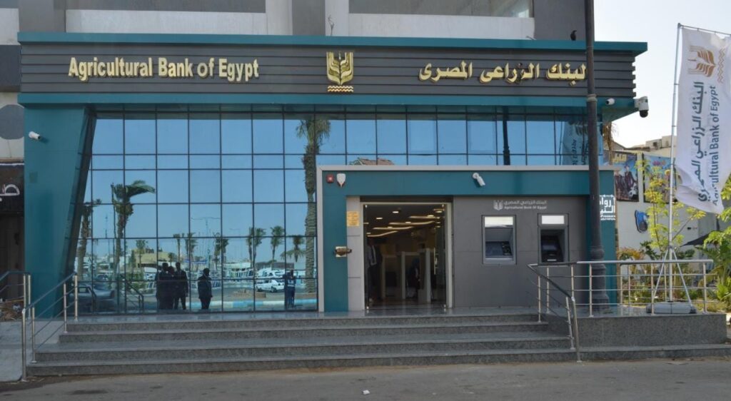 البنك الزراعي المصري يحقق طفرة كبيرة فى مؤشرات نتائج أعمال خلال النصف الأول من 2023