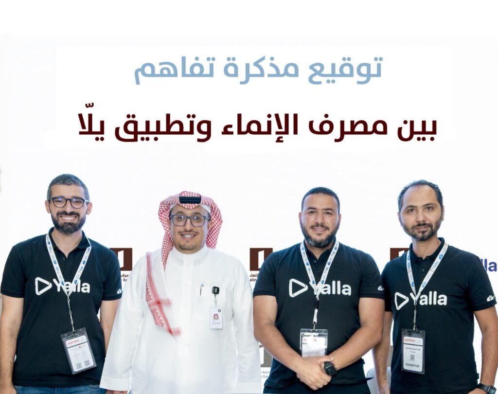 وليد صادق: إطلاق منصة يلّا للخدمات المالية والغير مالية في المملكة العربية السعودية