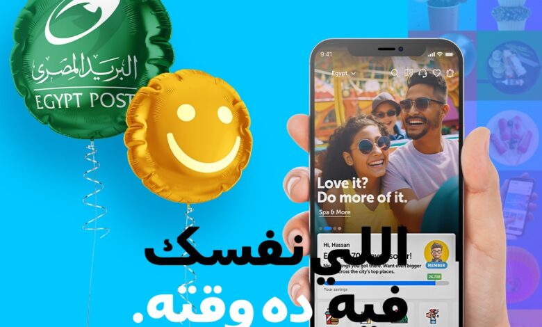 البريد المصري يطلق تطبيق إنترتينر بالتعاون مع شركة “ذا إنترتينر”
