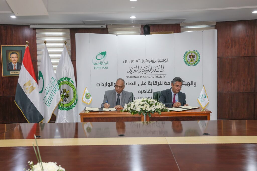 البريد المصري يوقع بروتوكول تعاون مع الهيئة العامة للرقابة على الصادرات والواردات