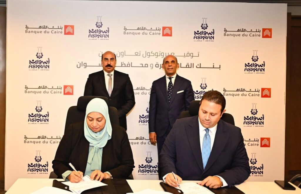 بروتوكول تعاون بين محافظة أسوان وبنك القاهرة