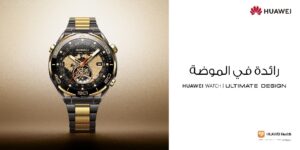 هواوي تتطلق مجموعة من الأجهزة الجديدة وعلى رأسها HUAWEI WATCH GT 4 