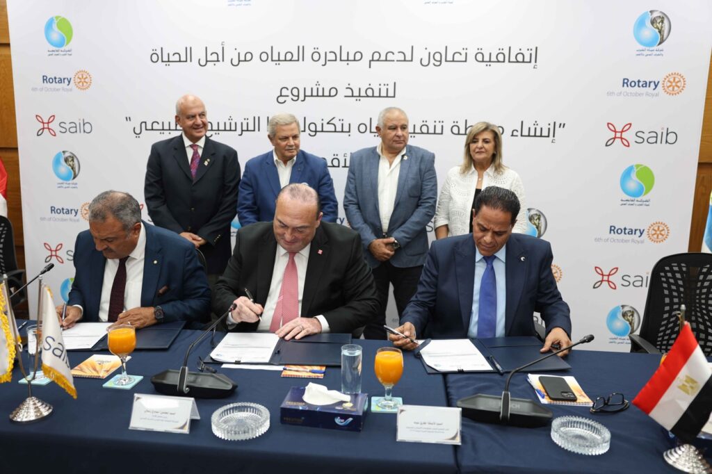 بنك saib يوقع برتوكول تعاون مع شركة المياه والصرف الصحي بمحافظة الأقصر و نادي روتاري 6 أكتوبر رويال