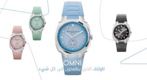 كيونت تطلق مجموعة OMNI الجديدة من الساعات السويسرية الفاخرة
