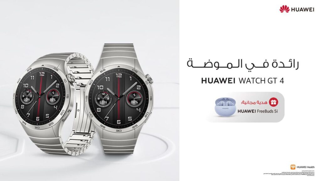 هواوي تطلق تصميمات جديدة «HUAWEI WATCH GT 4» بلونين جديدين في مصر