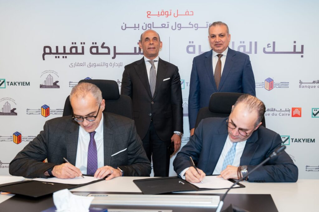 عقد إتفاق بين« بنك القاهرة » و «عين لتسويق الوحدات السكنية لمشروعات صندوق التنمية الحضرية»    