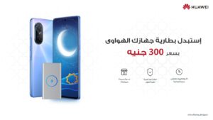 Huawei Offers Genuine 100% Parts for Battery Replacement in Egypt