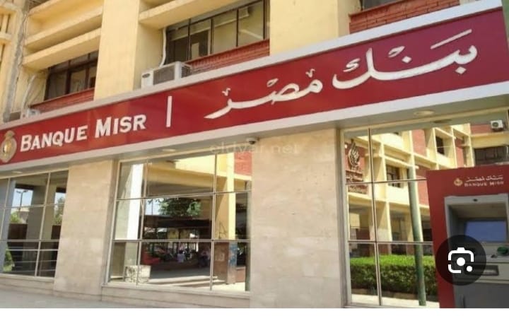 بنك مصر  يمارس أنشطته التوعوية لدعم التثقيف المالي للشباب