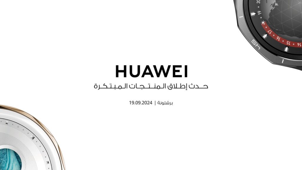 هواوي : سجلت انتصار عالمي مستمر تتصدر في سوق الساعات الذكية وأجهزة اللياقة