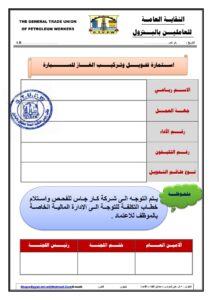 عباس صابر: تعاون بين نقابة البترول وكارجاس لتقسيط تكلفة تحويل السيارات بالغاز الطبيعى للعاملين