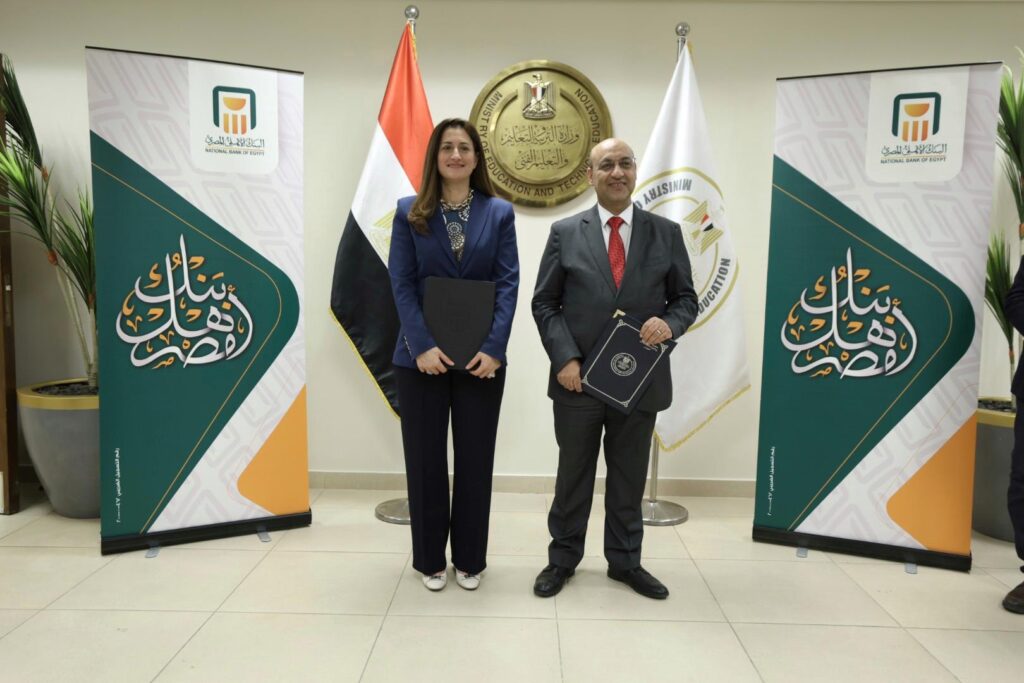 البنك الأهلي يوقع بروتوكول تعاون مع وزارة التربية والتعليم