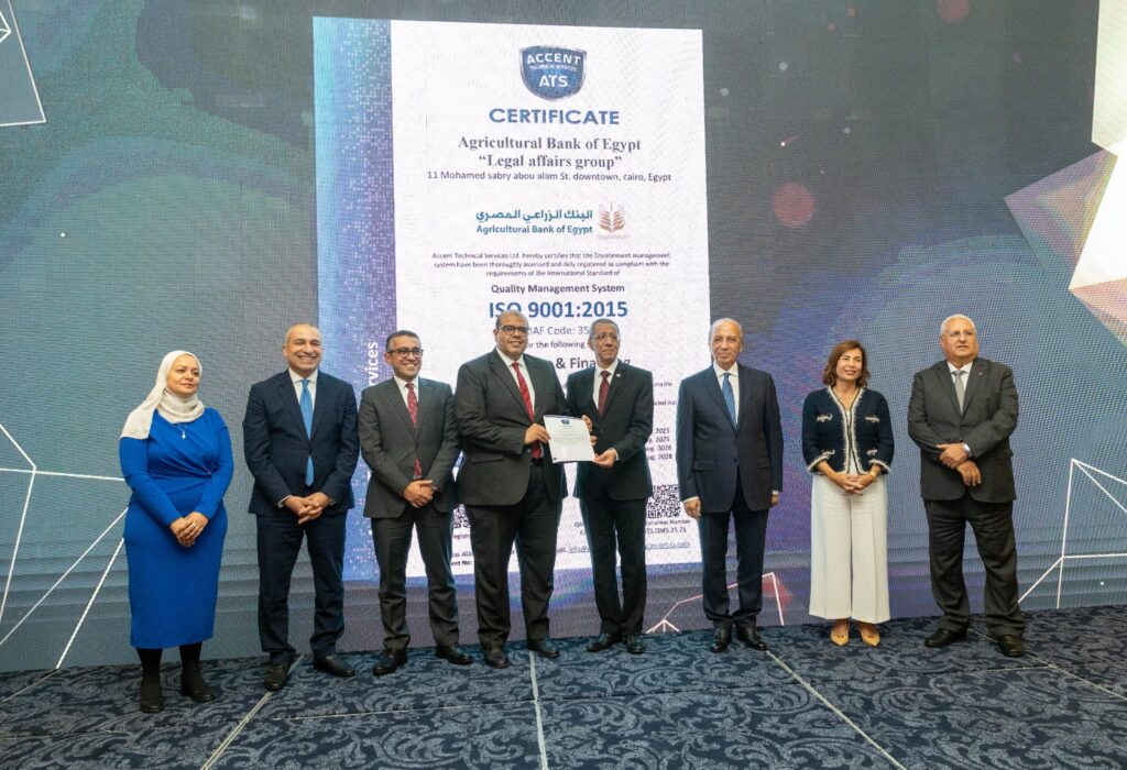 البنك الزراعي يحتفل بحصوله على شهادة الأيزو ISO-9001