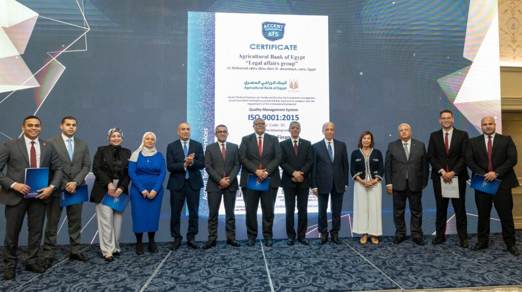 البنك الزراعي يحتفل بحصوله على شهادة الأيزو ISO-9001