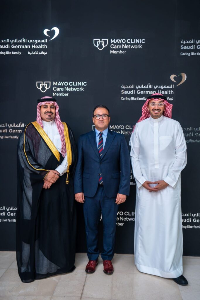 مجموعة السعودي الألماني الصحية تعزز علاقتها مع "مايو كلينك العالمية"