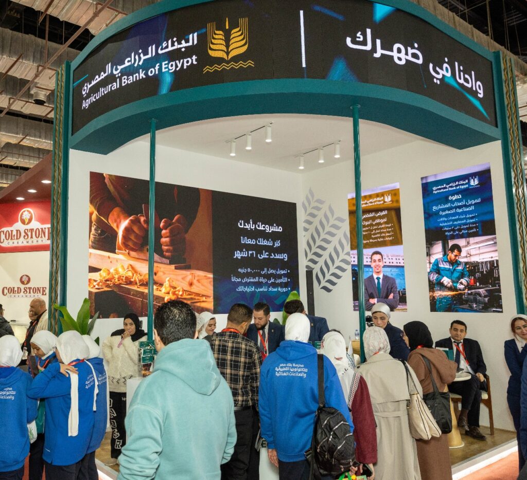 البنك الزراعي يستعرض الفرص التمويلية لشركات التصنيع الزراعي والصناعات الغذائية خلال مشاركته بمعرض فود أفريكا