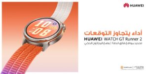 هواوي  تتصدر  Band 11 Series  مشهد حدث الإطلاق العالمي في مدريد