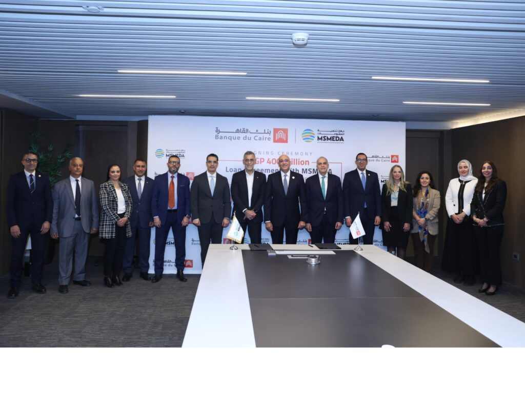 جهاز تنمية المشروعات يوقع اتفاقية تمويل جديدة لبنك القاهرة بقيمة 400 مليون جنيه
