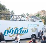 البنك الزراعي يواصل دعمه للفئات الأولى بالرعاية عبر اطلاق مبادرة سكة خير