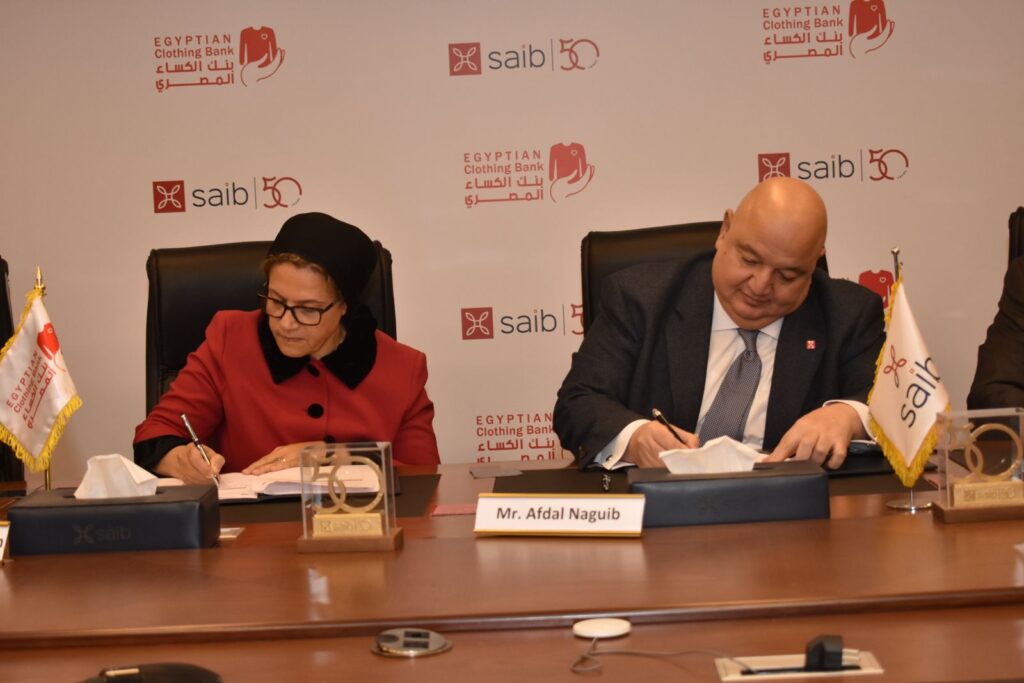 saib يوقع بروتوكول تعاون مع بنك الكساء المصرى لتمويل مشروع «المختبر الصغير»