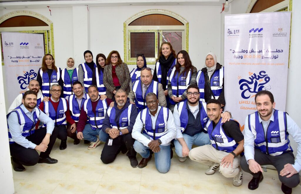 بنك قناة السويس يتعاون مع «صنّاع الحياة مصر» للمُساهمة في مبادرة عيش وملح