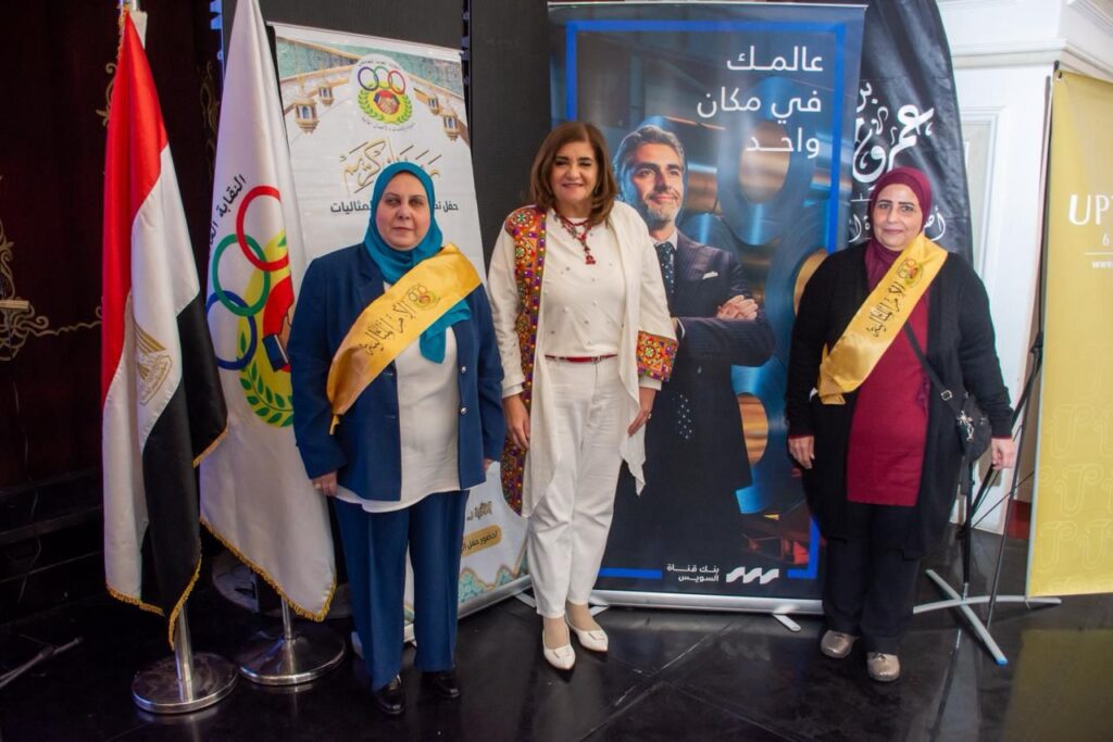 بنك قناة السويس يرعى احتفالية النقابة العامة للعاملين بالقطاع المصرفي 