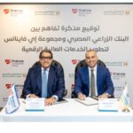 البنك الزراعي يوقع مذكرة تفاهم مع مجموعة إي فاينانس لتعزيز خدماته المالية الرقمية
