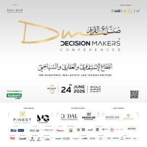الأربعاء 24 الجاري انطلاق النسخة الثامنة من مؤتمر صنّاع القرار بالمتحف المصري الكبير