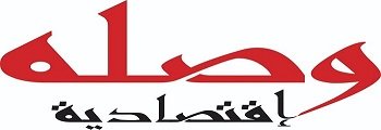 وصلة إقتصادية
