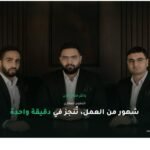 شركة RcrutAI المصرية تطلق Panther لاختصار قرارات التطوير العقاري من شهور لدقيقة واحدة 